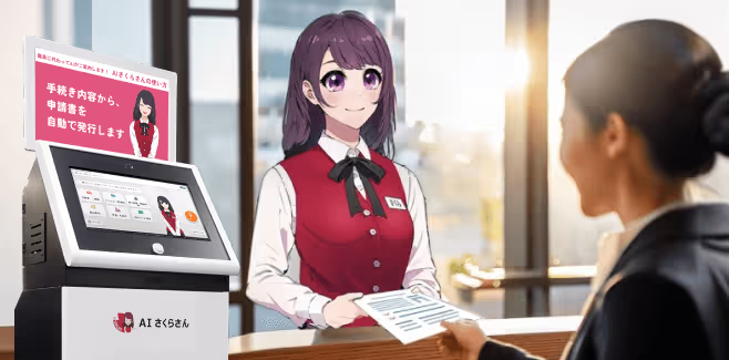 マイナンバーさくらさん