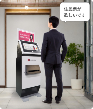 発行する書類をさくらさんに伝える