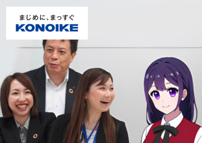 鴻池組導入事例