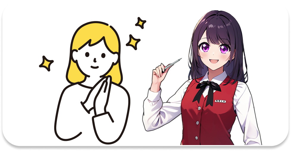 AIさくらさんによる継続的なサポート