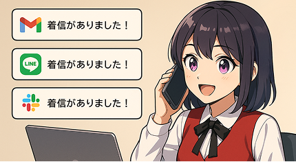 課題：誰がどのタイミングで電話を受けたのかわからず、
対応漏れや引き継ぎミスが起きやすい