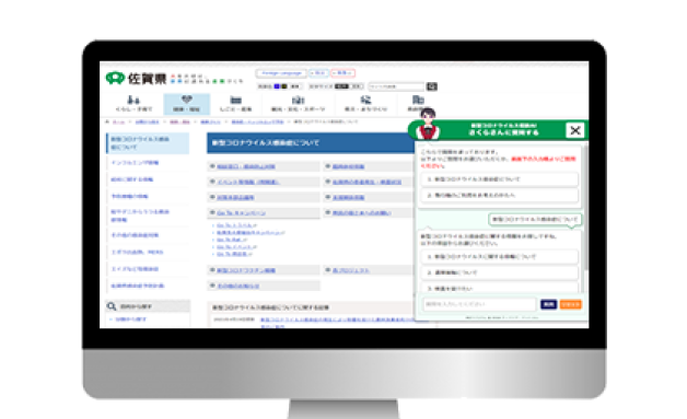 佐賀県