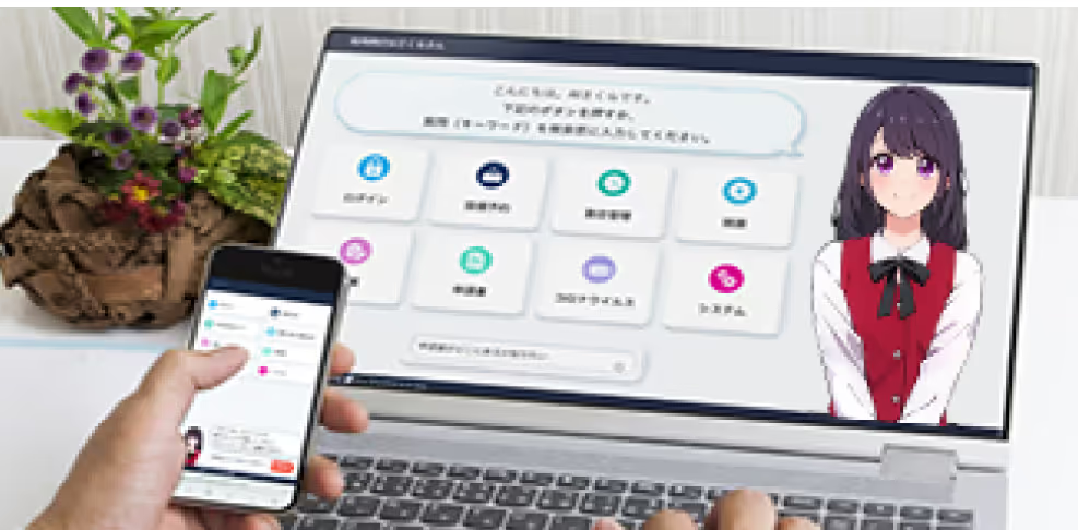 商品一覧 | AIさくらさん | AIチャットボット・アバター接客でDX推進