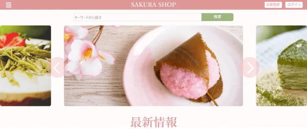 ECサイト