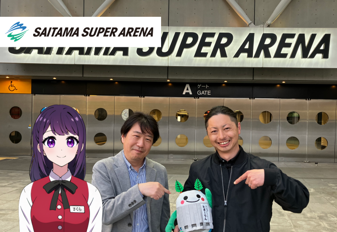 さいたまスーパーアリーナ
