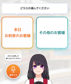 さくらさんがお出迎え