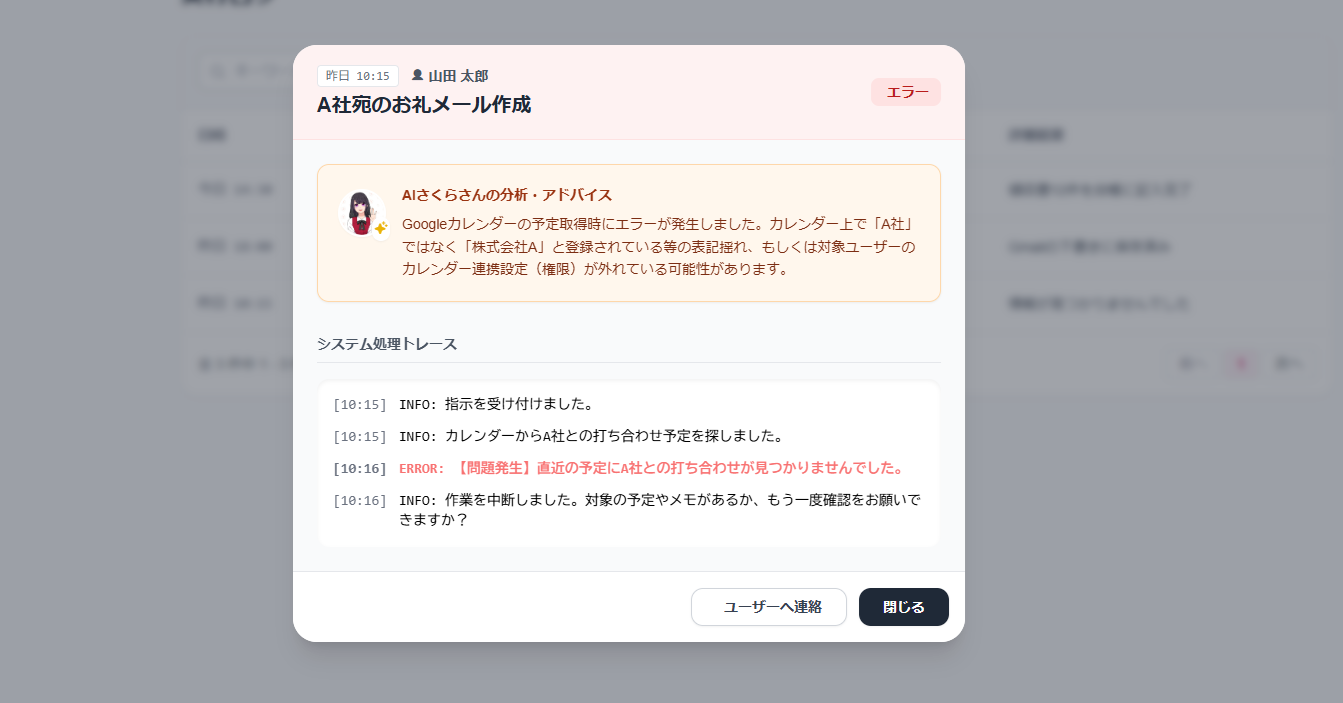 定期的なレポート作成も