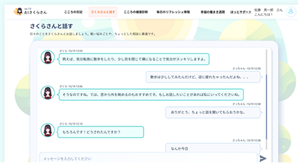 心の不調を防ぐ！