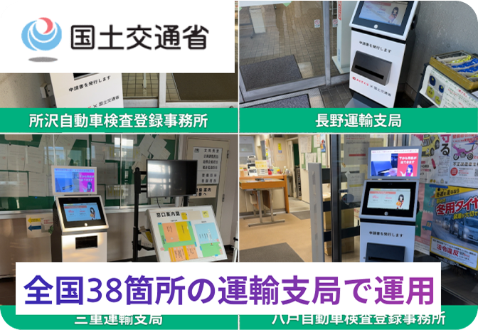 国土交通省
