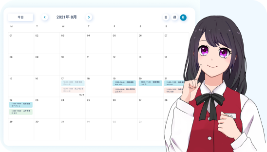 他サービスとの連携