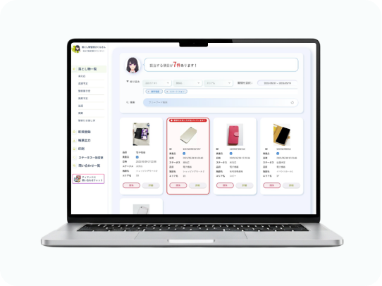 多拠点を1つの 画面で一元管理