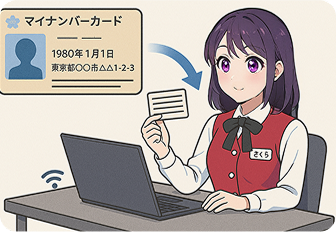 情報取得と帳票作成をAIが自動化