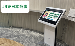 ai15さん専用ページ 受付さくらさん | AIサイネージが「受付の顔」に 取次や案内業務を