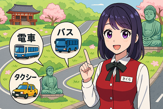 最適な交通案内を提供