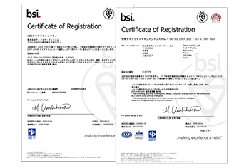 クラウドセキュリティ品質管理の「ISO」を取得