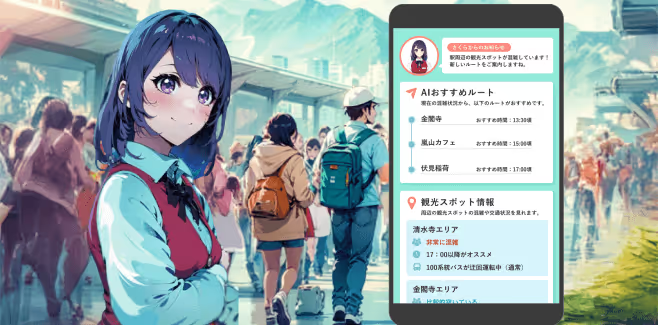 おでかけモビさくらさん