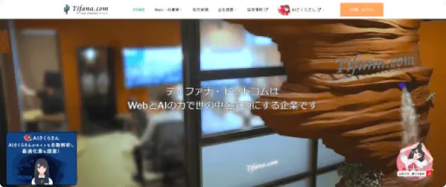コーポレートサイト