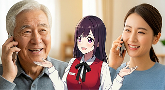 遠方の不安を、地域の信頼に