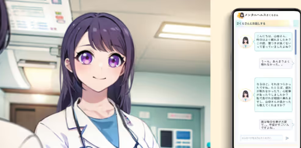 メンタルヘルスさくらさん