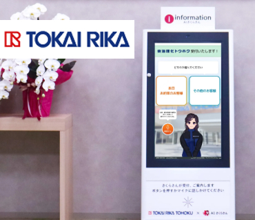 患者の待ち時間が減る