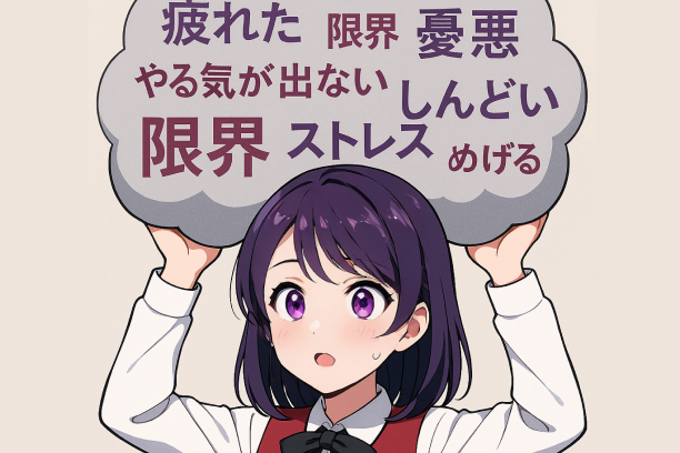 「なんとなくおかしい」を拾って、ハラスメントの兆候を早期に検知