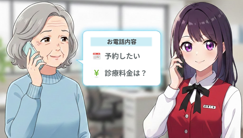 受付の省人化が可能