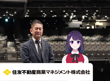 住友不動産商業マネジメント株式会社