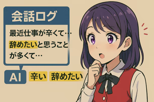 社員の小さな変化や違和感を拾い、心の不調を早期に察知
社員の小さな変化や違和感を拾い、心の不調を早期に察知
社員の小さな変化や違和感を拾い、心の不調を早期に察知