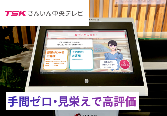 手間ゼロ・見栄えで高評価