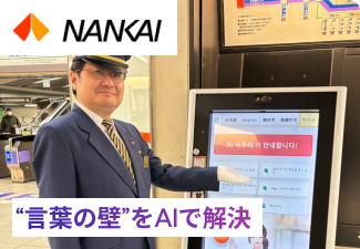 電話の9割をAIのみで解決