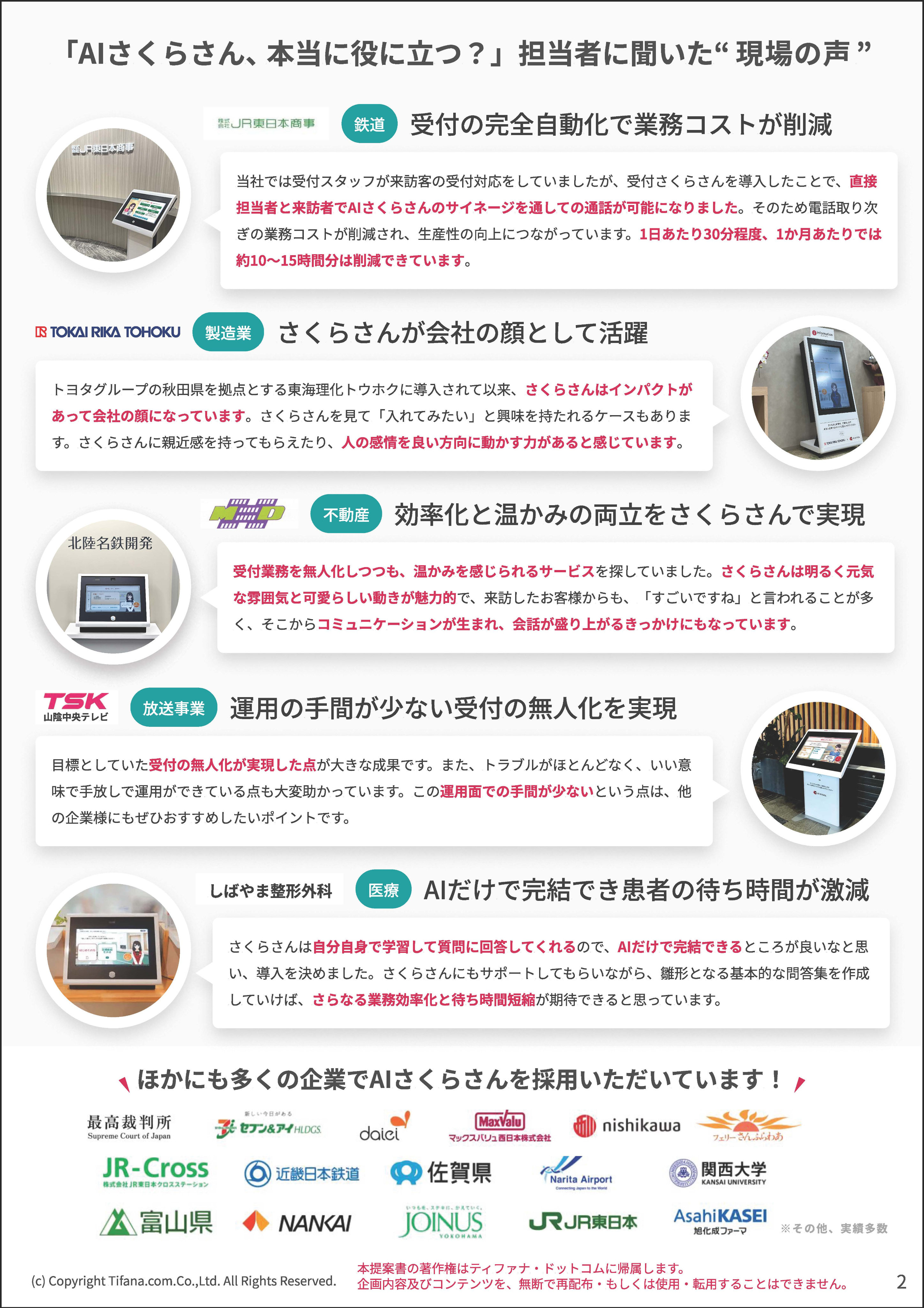 まずは「この業務、AIでできますか？」からご相談ください