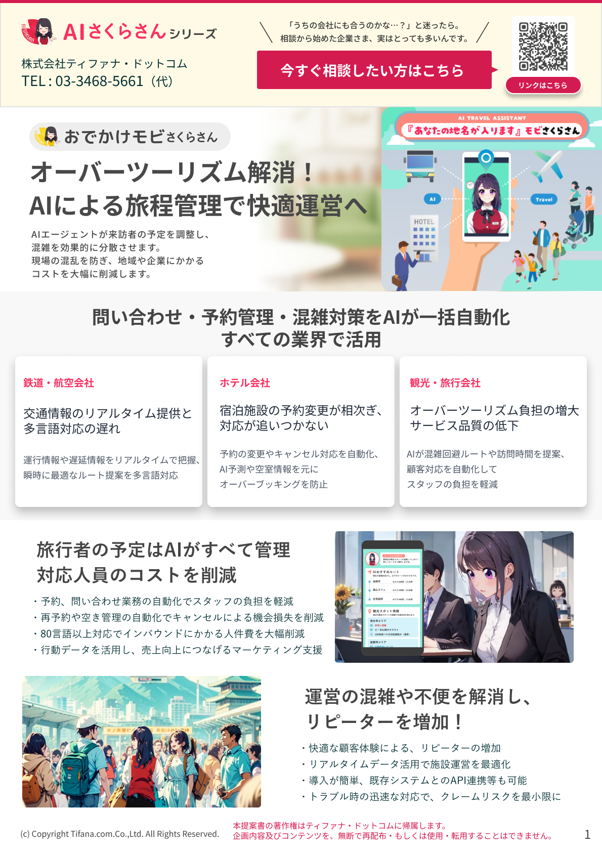 まずは「この業務、AIでできますか？」からご相談ください