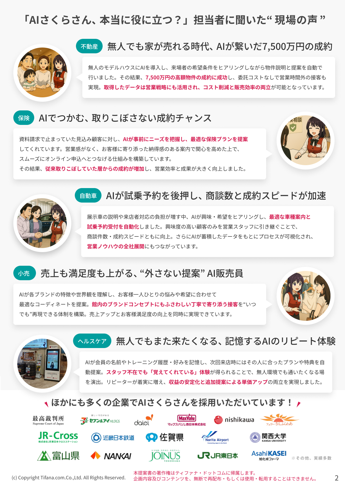 まずは「この業務、AIでできますか？」からご相談ください