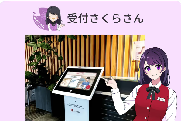 電話の9割をAIのみで解決