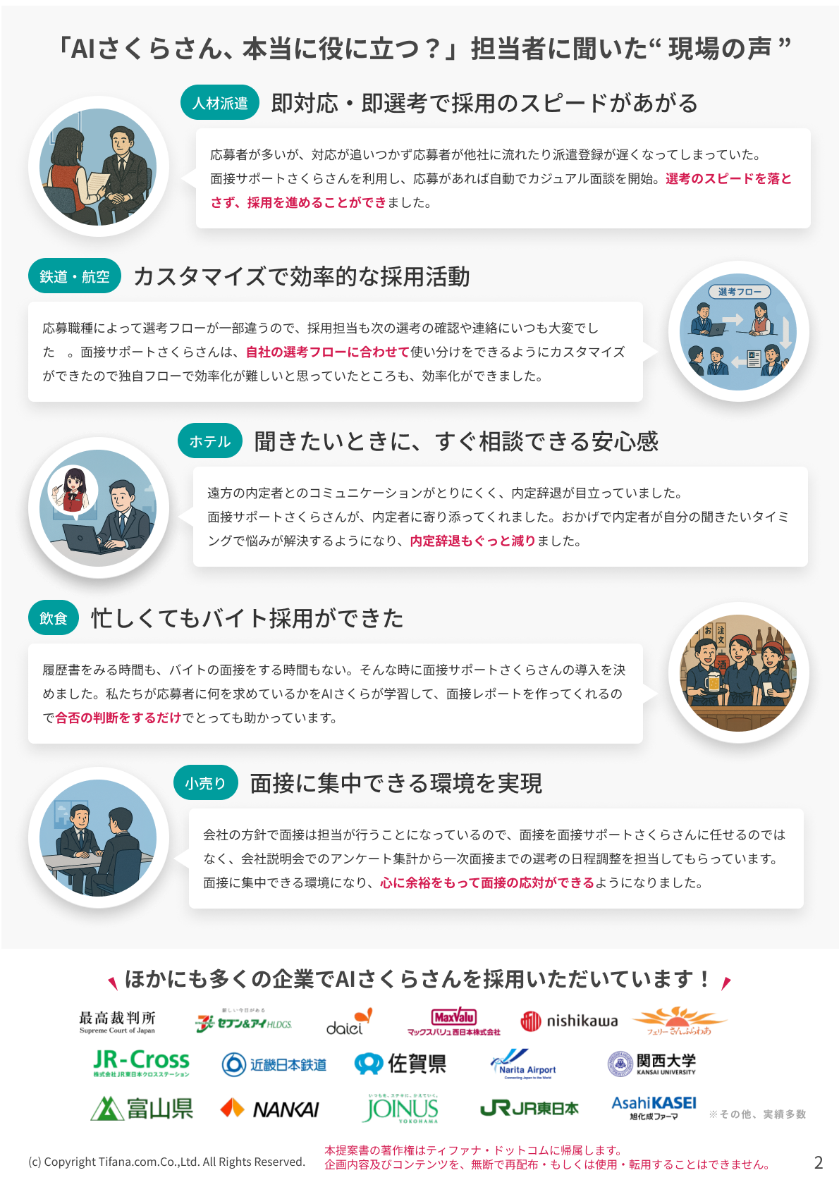 まずは「この業務、AIでできますか？」からご相談ください