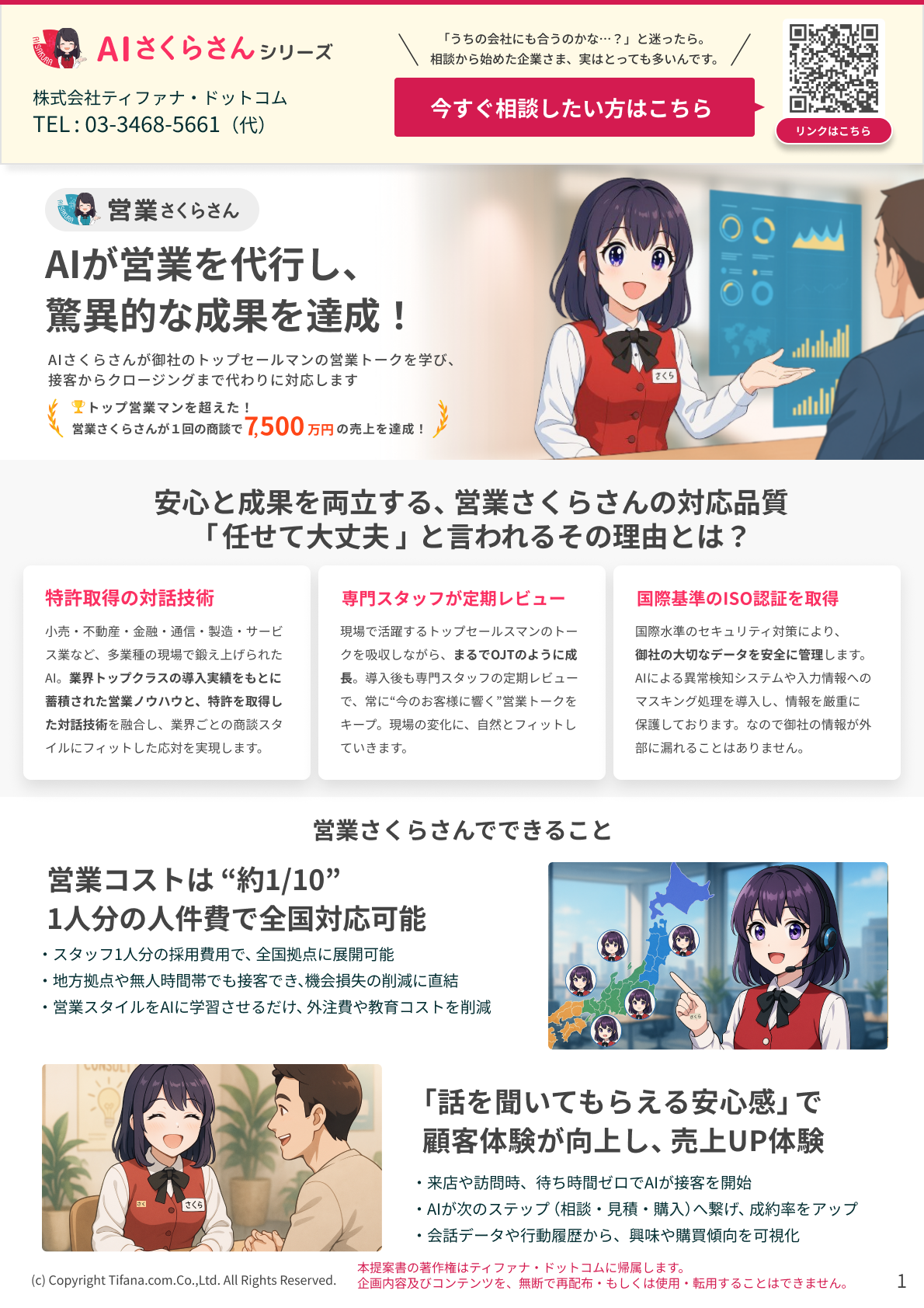 まずは「この業務、AIでできますか？」からご相談ください