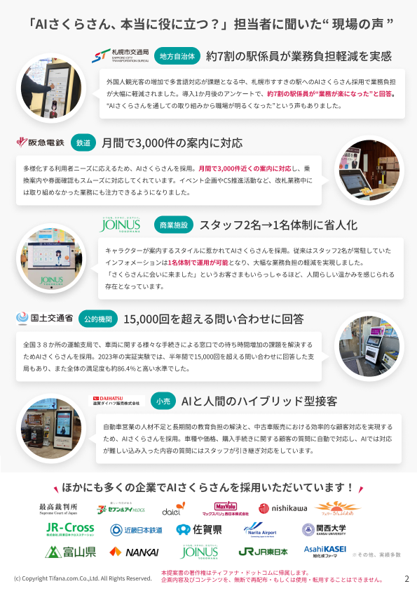 まずは「この業務、AIでできますか？」からご相談ください