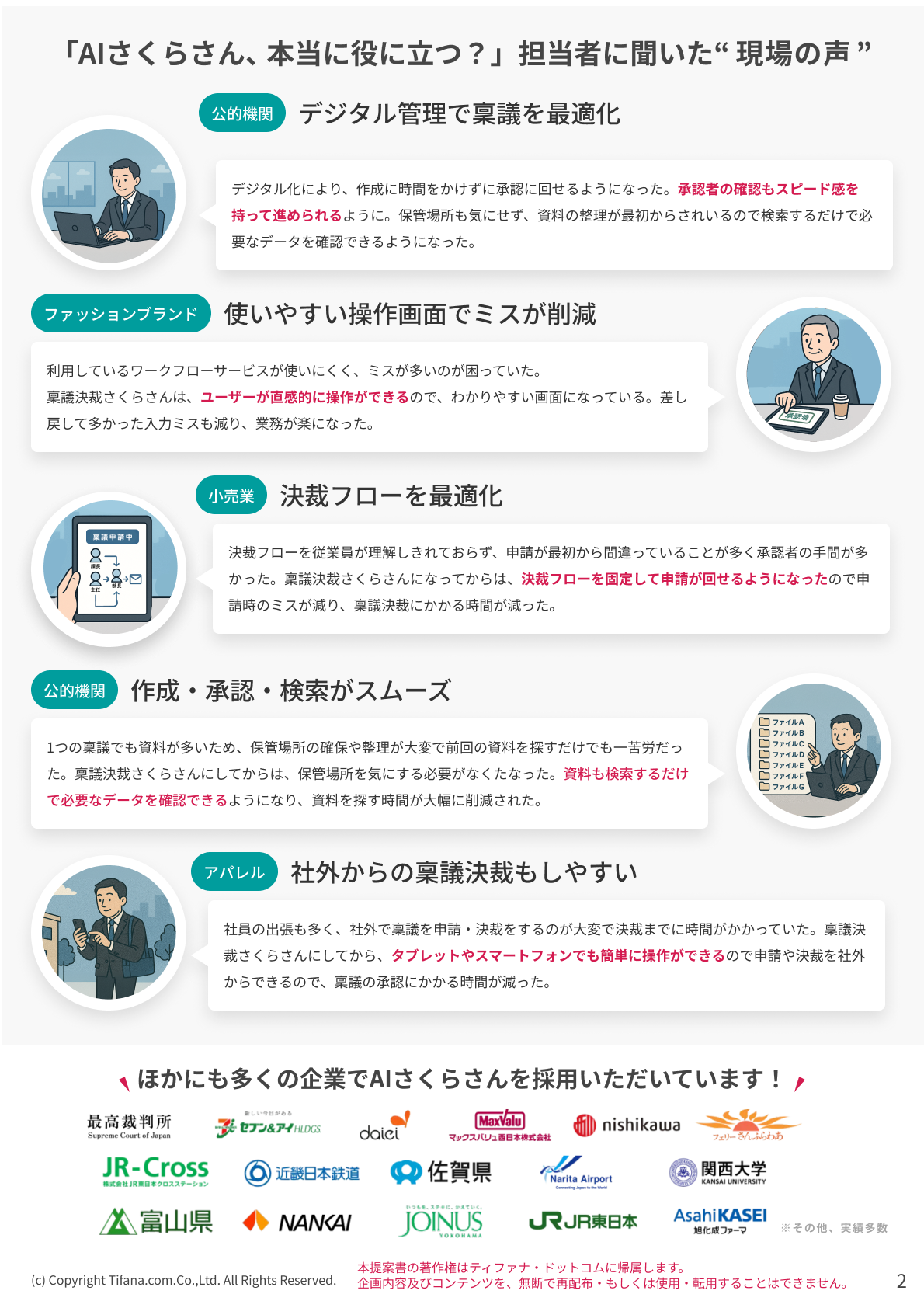 まずは「この業務、AIでできますか？」からご相談ください