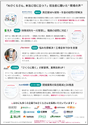 まずは「この業務、AIでできますか？」からご相談ください