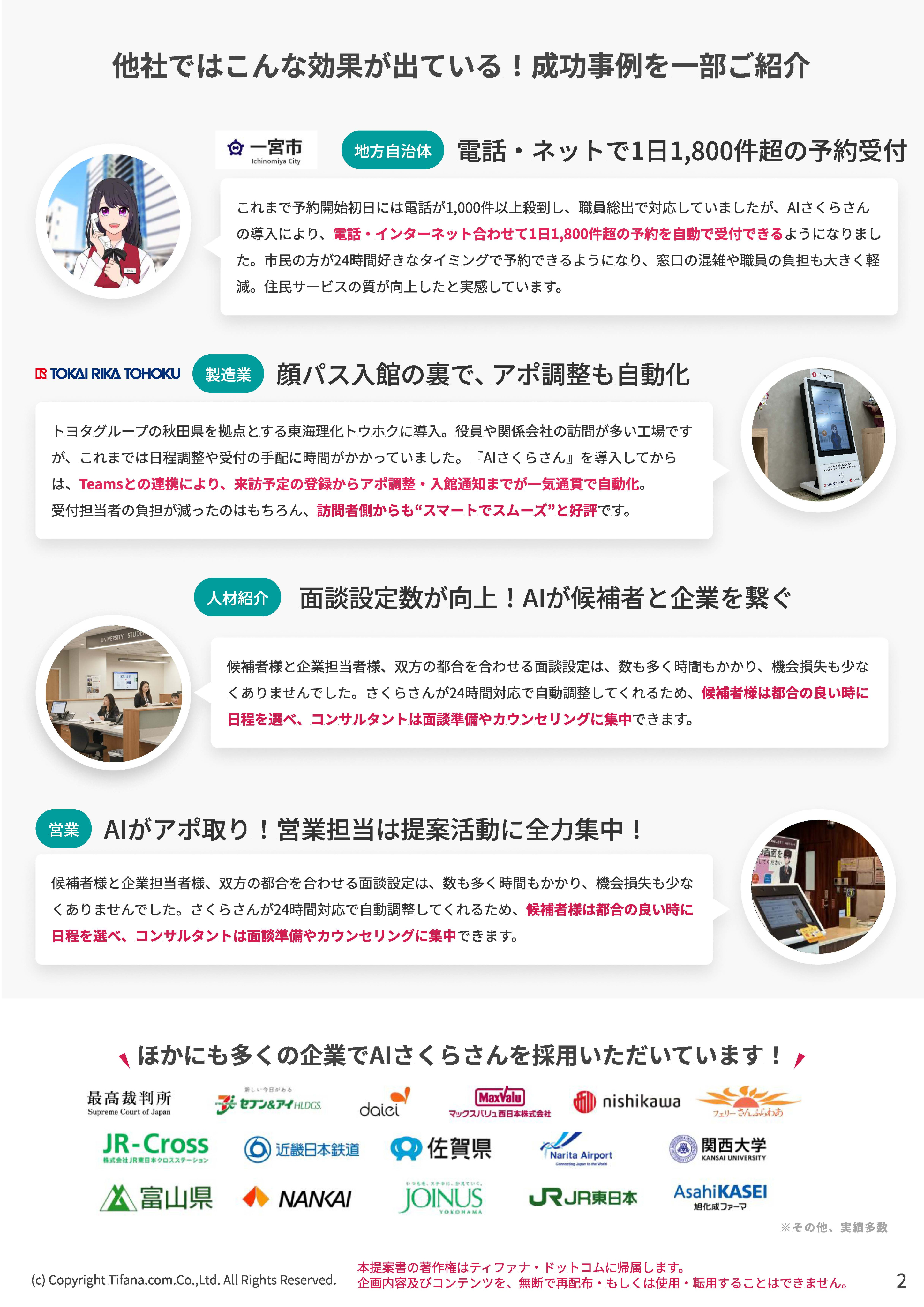 まずは「この業務、AIでできますか？」からご相談ください