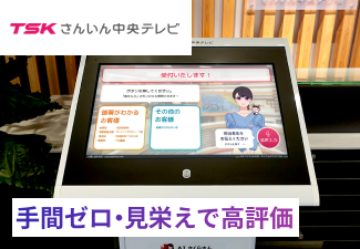 受付の省人化が可能
