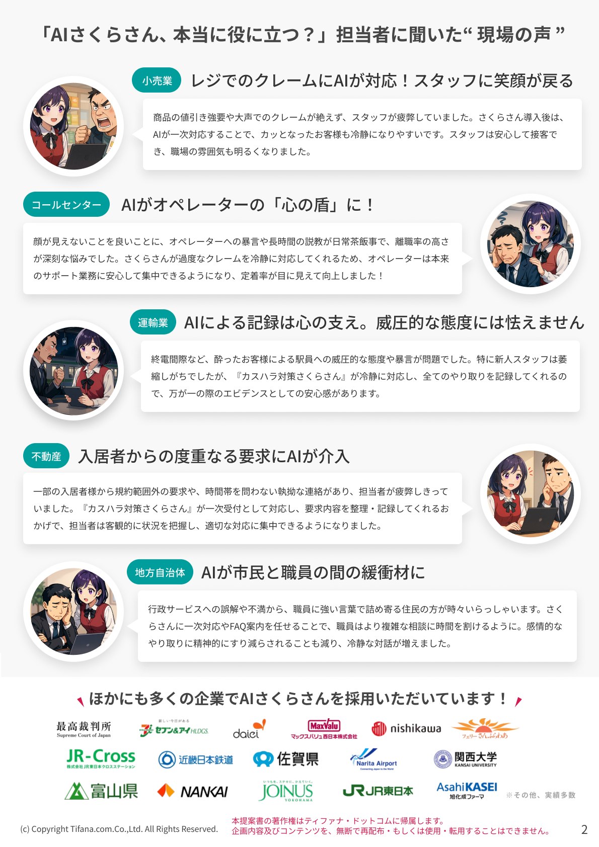 まずは「この業務、AIでできますか？」からご相談ください