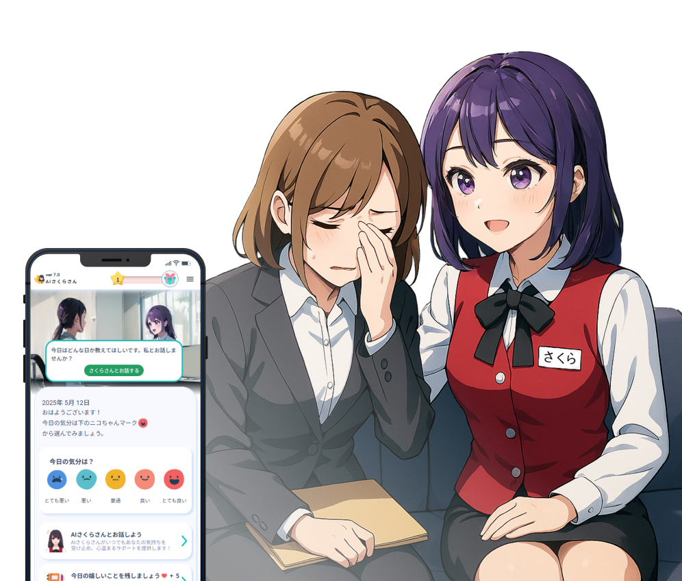 AIエージェントさくらさん