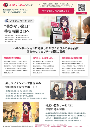 まずは「この業務、AIでできますか？」からご相談ください
