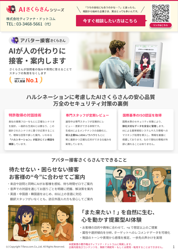 まずは「この業務、AIでできますか？」からご相談ください