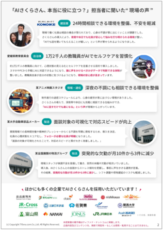 まずは「この業務、AIでできますか？」からご相談ください