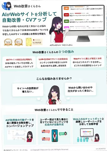 まずは「この業務、AIでできますか？」からご相談ください
