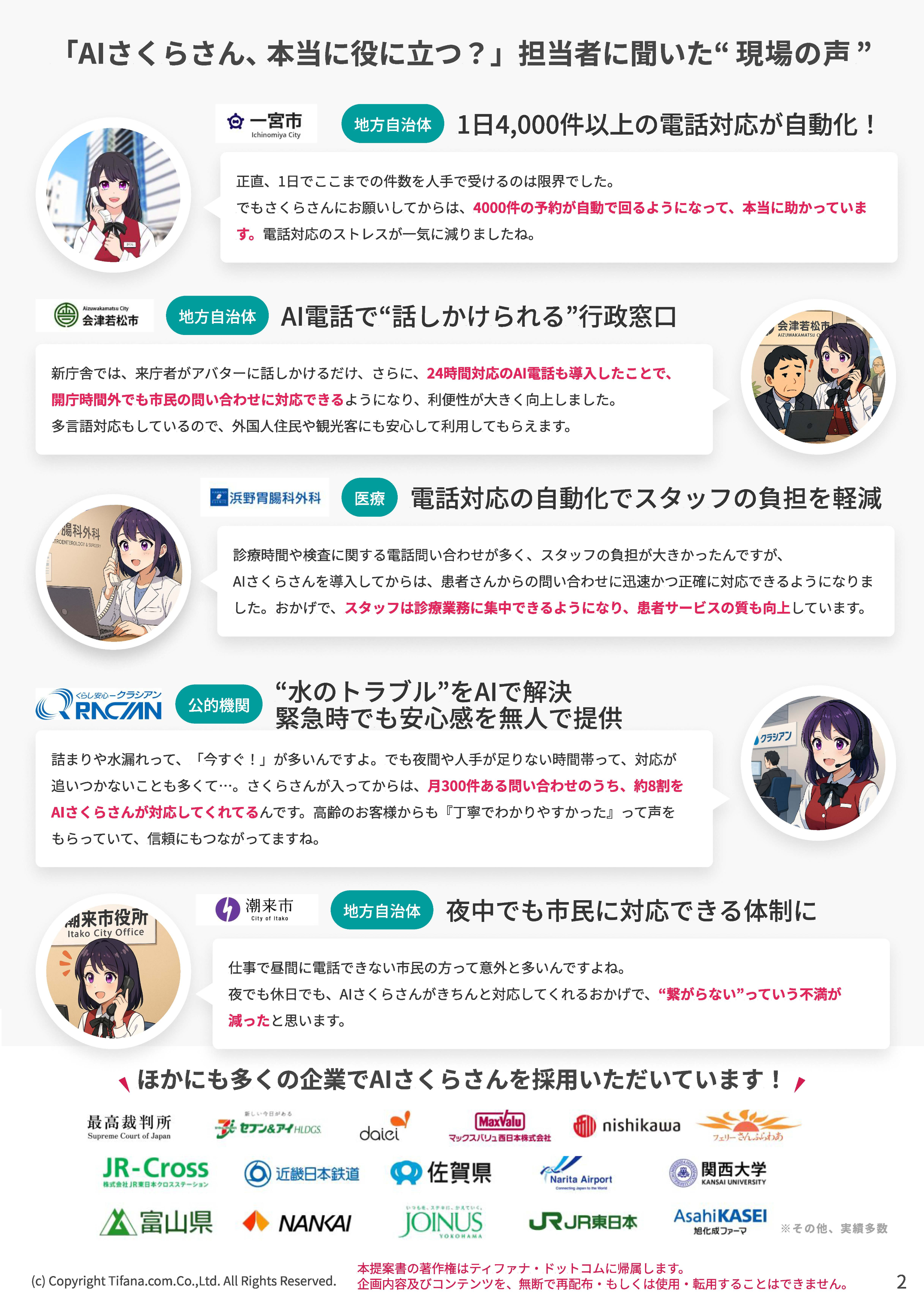 まずは「この業務、AIでできますか？」からご相談ください