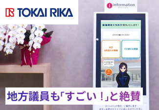 受付の省人化が可能