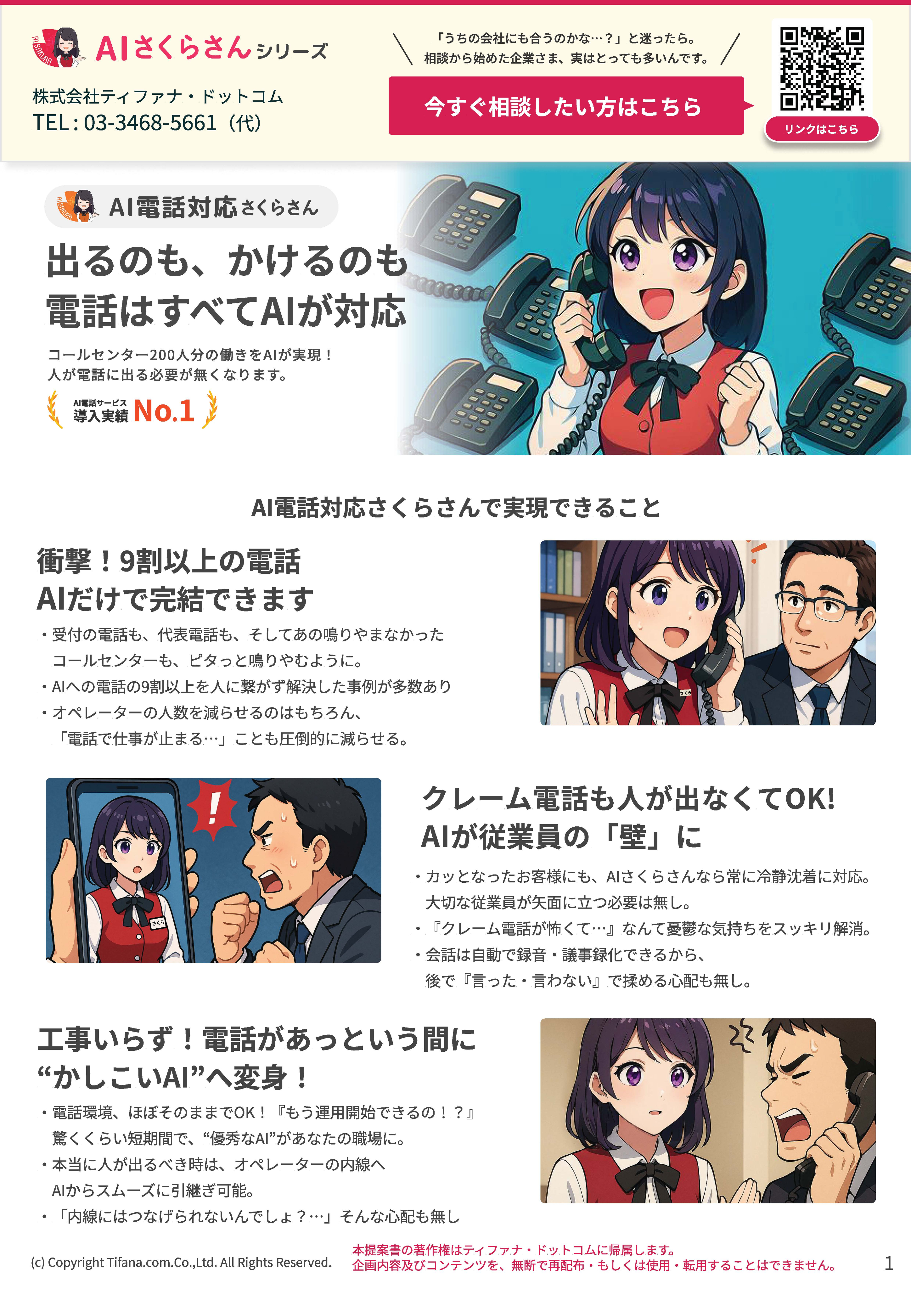 まずは「この業務、AIでできますか？」からご相談ください